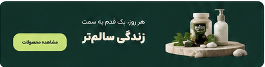 زندگی سالم‌تر
